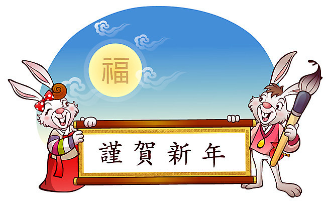 EPS 동물 척추동물 캐릭터 육지동물 동물캐릭터 두마리 일러스트 포유류 하늘 서예 전통캐릭터 근하신년 새해 미소 웃음 보름달 달 십이지신 운세 토끼띠 토끼 붓 전통의상 한복 두루마리 신년캐릭터 토끼캐릭터 신묘년 일러캐릭터 자연요소 한국전통 전통 2 표정 반려동물 2011년 파일형식 벡터