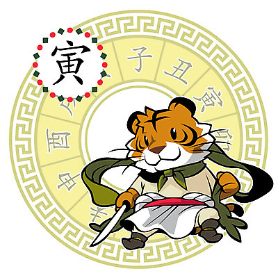 EPS 동물 캐릭터 동물캐릭터 일러스트 새해 사람없음 십이지신 호랑이띠 호랑이 십이지신캐릭터 호랑이캐릭터 일러캐릭터 포유류 파일형식 벡터