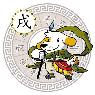 EPS 동물 캐릭터 동물캐릭터 일러스트 새해 사람없음 십이지신 개 십이지신캐릭터 개캐릭터 일러캐릭터 포유류 파일형식 벡터