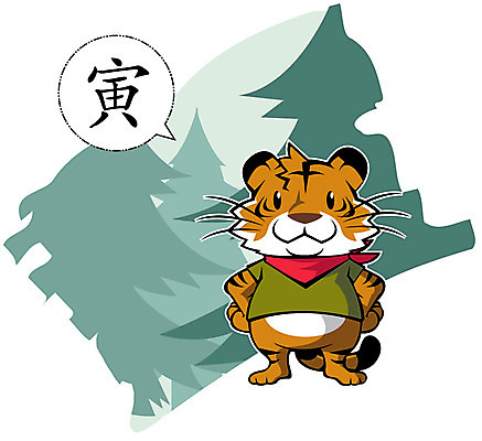 EPS 나무 동물 캐릭터 동물캐릭터 일러스트 새해 사람없음 십이지신 호랑이띠 호랑이 십이지신캐릭터 호랑이캐릭터 일러캐릭터 식물 포유류 파일형식 벡터