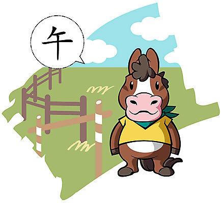 EPS 동물 캐릭터 동물캐릭터 일러스트 새해 초원 사람없음 울타리 십이지신 말_동물 십이지신캐릭터 말띠 일러캐릭터 포유류 담장 파일형식 벡터