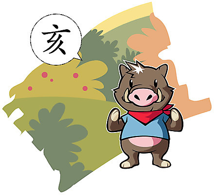 EPS 동물 캐릭터 동물캐릭터 일러스트 새해 사람없음 십이지신 돼지띠 돼지 숲 십이지신캐릭터 풀숲 돼지캐릭터 일러캐릭터 포유류 파일형식 벡터