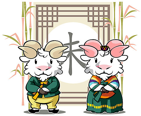 EPS 동물 캐릭터 동물캐릭터 일러스트 전통캐릭터 새해 미소 웃음 사람없음 새해인사 십이지신 인사 양띠 양 전통의상 한복 대나무 십이지신캐릭터 양캐릭터 일러캐릭터 나무 한국전통 전통 포유류 표정 예절 파일형식 벡터