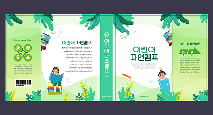 템플릿 표지디자인 북디자인 출판디자인 여자 교육 표지 남자 어린이 잎 북커버 전구 자연 책 초록색 캠핑 풀 에듀 에듀케이션 어린이만 스쿨팩 책날개 표지샘플 이미지템플릿 AI파일 식물 컬러 레저 사람 생태계 파일형식 벡터