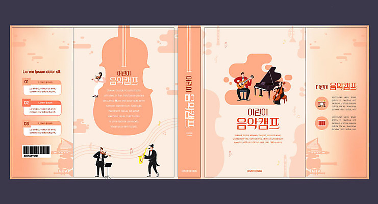 템플릿 표지디자인 북디자인 출판디자인 여자 교육 표지 남자 악기 음악 연주 패턴 북커버 음표 여러명 책 캠핑 바이올린 오선지 음악교육 다홍색 에듀 에듀케이션 스쿨팩 책날개 표지샘플 이미지템플릿 AI파일 기호 컬러 다수 무늬 현악기 레저 문화예술 사람 악보 오선 파일형식 벡터