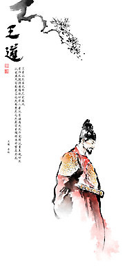 PSD 나무 남자 생각 일러스트 캘리그라피 붓터치 한자 나뭇가지 소나무 왕 동양화 고민 번짐 솔잎 사색 관복 남자한명만 정조 국내일러스트 식물 문자 감정 잎 미술 사람 남자만 파일형식 효과