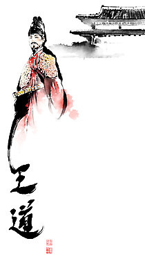 PSD 남자 일러스트 캘리그라피 붓터치 한옥 한자 왕 동양화 번짐 관복 남자한명만 국내일러스트 문자 한국전통 고건축 미술 사람 남자만 파일형식 효과