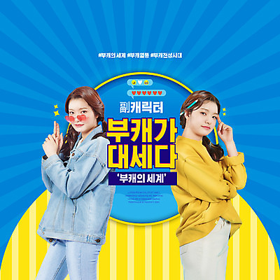 PSD 편집이미지 직업 여자 대학생 20대 성인 타이포그라피 두명 파란색 노란색 총 한국인 신조어 성인여자만 부캐 이미지편집 문자 학생 무기 컬러 사람 동양인 청년 여자만 성인만 파일형식 유행어