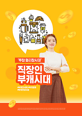 PSD 편집이미지 직업 여자 한명 20대 성인 타이포그라피 노란색 한국인 바리스타 신조어 성인여자한명만 부캐 이미지편집 문자 1 컬러 사람 동양인 청년 여자한명만 성인여자만 파일형식 유행어