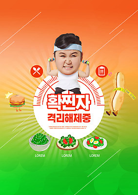 PSD 편집이미지 여자 다이어트 한명 성인 타이포그라피 초록색 30대 운동 한국인 신조어 성인여자한명만 확찐자 이미지편집 문자 1 컬러 건강 사람 동양인 장년 여자한명만 성인여자만 파일형식 유행어