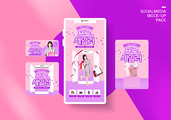 PSD 템플릿 배너템플릿 여자 ZIP 웹템플릿 디자인시안 모바일 20대 성인 두명 선물상자 스마트폰 쇼핑 세트 쇼핑백 세일 보라색 한국인 가을 모바일템플릿 모바일웹 소셜네트워크 소셜미디어 웹배너 성인여자만 모바일앱 SNS배너 모바일페이지 이미지템플릿 배너 계절 컬러 가방 선물 사람 동양인 청년 핸드폰 스마트기기 상자 페이지 여자만 성인만 파일형식