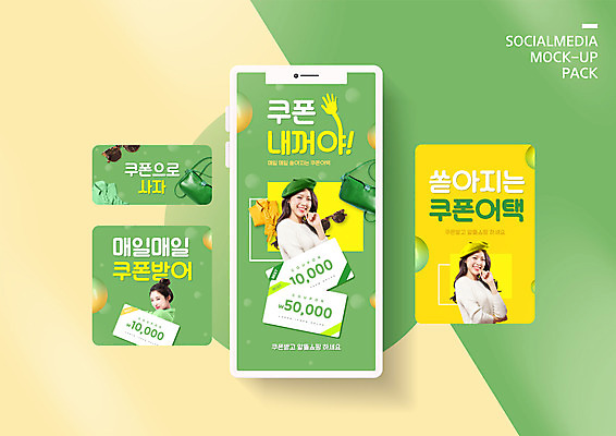 PSD 템플릿 배너템플릿 여자 ZIP 웹템플릿 와이셔츠 디자인시안 모바일 20대 성인 세명 초록색 30대 스마트폰 세트 선글라스 쿠폰 모바일템플릿 모바일웹 베레모 소셜네트워크 소셜미디어 웹배너 성인여자만 모바일앱 SNS배너 모바일페이지 이미지템플릿 모자_잡화 배너 안경 컬러 셔츠 사람 청년 장년 핸드폰 스마트기기 페이지 여자만 성인만 파일형식