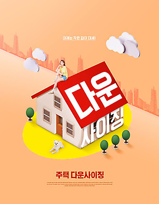 전신 PSD 나무 구름 편집이미지 여자 지붕 주택 한명 앉기 20대 성인 경제 한국인 강아지 사회이슈 반려 이슈 성인여자한명만 코랄 다운사이징 이미지편집 자연요소 식물 1 컬러 컨셉 모션 사람 동양인 청년 건물 반려동물 개 여자한명만 성인여자만 파일형식