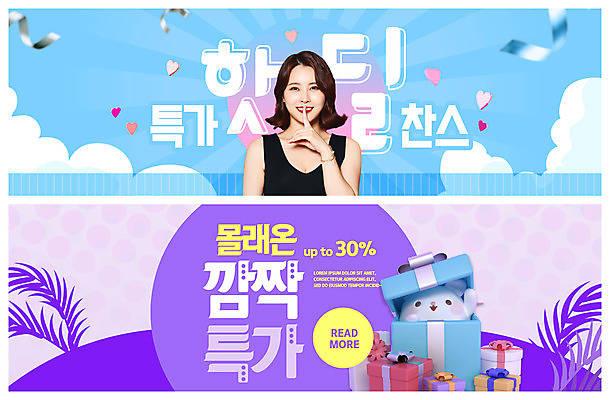 PSD 템플릿 배너 여자 ZIP 웹템플릿 선물 20대 성인 파란색 선물상자 쇼핑 세일 보라색 한국인 쥐 쉿 쥐캐릭터 이벤트배너 의료성형뷰티 웹배너 여자한명만 빅배너 이미지템플릿 컬러 동물캐릭터 사람 동양인 청년 상자 설치류 조용 여자만 파일형식