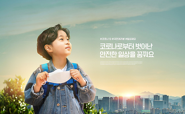 PSD 편집이미지 남자 어린이 하늘 책가방 마스크 한명 상반신 일상 노을 한국인 도시 소년만 노마스크 델타변이바이러스 이미지편집 자연요소 1 가방 사람 동양인 라이프 바이러스 사회이슈 남자만 어린이만 파일형식