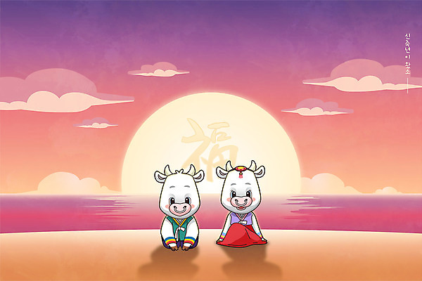 동물 전통 두마리 일러스트 새해 사람없음 일출 달 소띠 소 한복 소캐릭터 2021년 신축년 흰소 국내일러스트 AI파일 자연요소 한국전통 동물캐릭터 2 포유류 노을 십이지신 전통의상 연도 파일형식 벡터