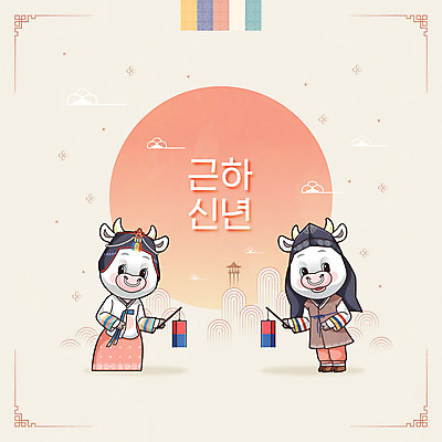 동물 전통 두마리 일러스트 근하신년 새해 사람없음 소띠 소 한복 청사초롱 소캐릭터 2021년 신축년 흰소 국내일러스트 AI파일 한국전통 동물캐릭터 2 포유류 십이지신 전통의상 연도 초롱 파일형식 벡터