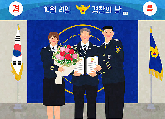 배너템플릿 여자 남자 꽃다발 일러스트 상반신 세명 무대 현수막 축하 경찰 상패 경찰의날 국내일러스트 AI파일 템플릿 직업 배너 꽃 컨셉 사람 상_우승 파일형식 벡터 법정기념일