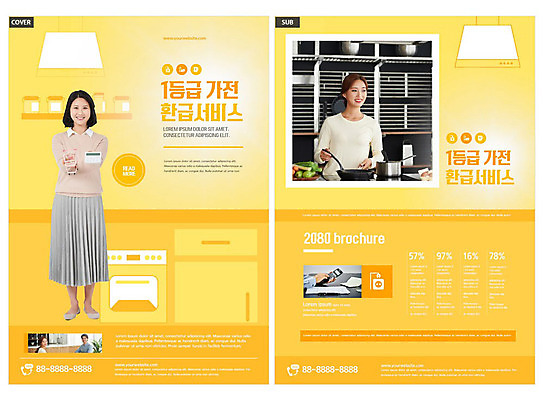 서양인 외국인 템플릿 여자 남자 ZIP 리플렛 팜플렛 여러명 20대 성인 30대 경제 노란색 가전제품 한국인 전단템플릿 전단 주부 환급 인디자인 INDD 가전환급 이미지템플릿 컬러 다수 사람 동양인 인종 청년 장년 홍보물 세금 정책 파일형식
