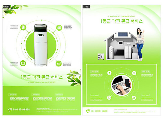 템플릿 손 여자 ZIP 리플렛 나뭇잎 한명 팜플렛 20대 성인 신체부위 초록색 경제 노트북 가전제품 전단템플릿 전단 주부 성인여자한명만 환급 인디자인 INDD 가전환급 이미지템플릿 1 컬러 잎 사람 청년 전자제품 홍보물 세금 정책 여자한명만 성인여자만 파일형식