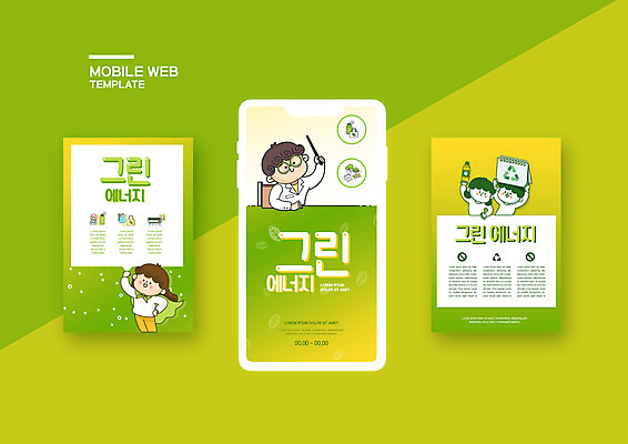 PSD 템플릿 배너템플릿 여자 남자 ZIP 웹템플릿 디자인시안 모바일 나뭇잎 이벤트 여러명 초록색 스마트폰 세트 재활용 에너지 그린에너지 에코 친환경 모바일템플릿 모바일웹 소셜네트워크 소셜미디어 웹배너 모바일앱 SNS배너 모바일페이지 그린뉴딜 그린슈머 이미지템플릿 배너 컬러 다수 잎 사람 경제 핸드폰 스마트기기 환경 페이지 파일형식