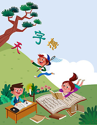 전신 여자 교육 남자 어린이라이프 어린이 일러스트 교재 프레임 초원 책 세명 초록색 한자 소나무 교과서 벼루 학습지 에듀 에듀케이션 프레임일러스트 한자공부 어린이만 스쿨팩 국내일러스트 AI파일 나무 문자 라이프스타일 컬러 사람 학습 파일형식 벡터