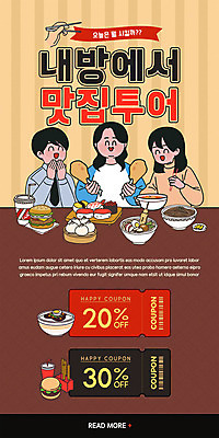 PSD 템플릿 손 배너 여자 남자 ZIP 음식 웹템플릿 젓가락 디자인시안 모바일 이벤트페이지 미소 이벤트 세명 홈페이지 갈색 세일 치킨 홈페이지시안 초밥 햄버거 짜장면 어묵 배송 쿠폰 만두 모바일템플릿 모바일웹 맛집 배달음식 소셜네트워크 모바일앱 모바일페이지 이미지템플릿 컬러 패스트푸드 수저 표정 사람 신체부위 중식 배달 페이지 닭고기요리 일본음식 파일형식