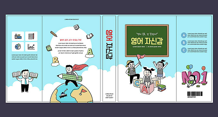 구름 템플릿 표지디자인 북디자인 알파벳 영어 출판디자인 여자 교육 표지 남자 지구 북커버 청소년 영어교육 성인 10대 책 파란색 연필 교사 칠판 블록 깃발 망토 풍선 에듀 에듀케이션 선박 십대만 스쿨팩 책날개 표지샘플 이미지템플릿 AI파일 자연요소 직업 문자 컬러 수상교통 학용품 사람 필기구 파일형식 벡터