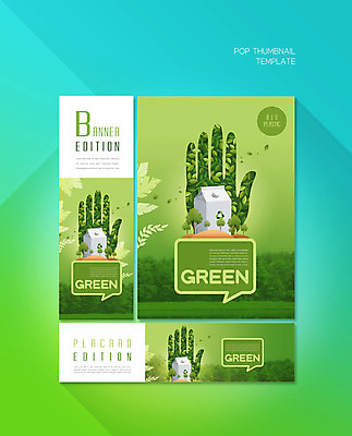 PSD 템플릿 손 배너 배너템플릿 가로배너 ZIP 포스터 세로배너 나뭇잎 사람없음 초록색 재활용 현수막 친환경 손모양 배너세트 바이오플라스틱 우유갑 모양 컬러 잎 신체부위 가로 세로 세트 환경 우유 플라스틱 파일형식 손_신체부위