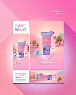 PSD 나무 구름 템플릿 배너 배너템플릿 가로배너 ZIP 포스터 세로배너 분홍색 사람없음 화장품 재활용 현수막 플라스틱 친환경 배너세트 바이오플라스틱 자연요소 식물 컬러 재질 가로 세로 세트 뷰티 환경 파일형식