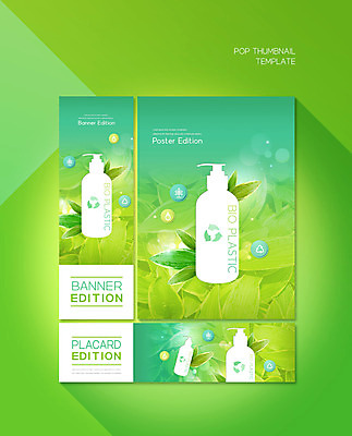 PSD 템플릿 배너 배너템플릿 가로배너 ZIP 포스터 세로배너 사람없음 초록색 화장품 재활용 현수막 풀 풀잎 플라스틱 친환경 배너세트 바이오플라스틱 식물 컬러 잎 재질 가로 세로 세트 뷰티 환경 풀_식물 파일형식