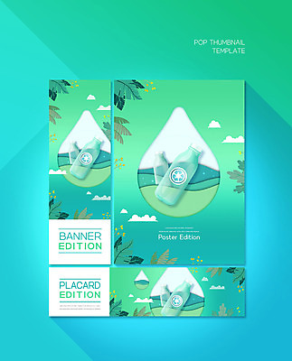 PSD 템플릿 배너 배너템플릿 가로배너 ZIP 포스터 세로배너 사람없음 초록색 재활용 현수막 물방울 플라스틱 물병 친환경 배너세트 바이오플라스틱 컬러 재질 가로 세로 세트 환경 물통 파일형식