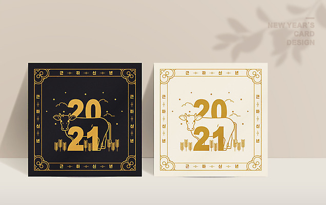 일러스트 근하신년 새해 프레임 그림자 사람없음 노란색 감사카드 소 테두리 연하장 금박 신년카드 목업 2021년 신축년 국내일러스트 AI파일 카드프레임 컬러 포유류 카드_감사 연도 파일형식 벡터