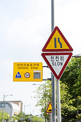 포토 JPG 주간 사람없음 야외 도로표지판 속도제한 스쿨존 안전속도 어린이보호 어린이보호구역 법률개정 국내포토 자연요소 도로 금지 표지판 보호구역 파일형식 개정