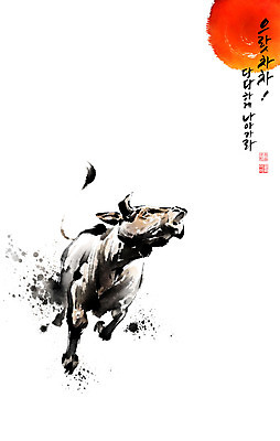 PSD 일러스트 캘리그라피 붓터치 근하신년 새해 뿔 사람없음 빨간색 달리기 태양 일출 소띠 소 동양화 황소 번짐 2021년 신축년 국내일러스트 자연요소 컬러 포유류 모션 미술 노을 십이지신 연도 파일형식 효과