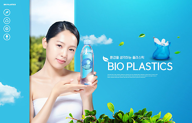 PSD 편집이미지 여자 지구 한명 미소 상반신 20대 성인 파란색 한국인 그린에너지 플라스틱 에코 친환경 의료성형뷰티 성인여자한명만 바이오플라스틱 그린슈머 이미지편집 1 컬러 재질 표정 사람 동양인 청년 환경 에너지 여자한명만 성인여자만 파일형식