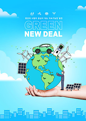 PSD 편집이미지 손 남자 지구 한명 신체부위 파란색 환경 가전제품 그린에너지 풍력에너지 친환경 태양에너지 서포터즈 전기자동차 그린뉴딜 바이오플라스틱 이미지편집 1 컬러 자동차 사람 경제 에너지 플라스틱 파일형식