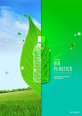 PSD 구름 편집이미지 잎 나뭇잎 잔디 사람없음 초록색 그린에너지 언덕 친환경 플라스틱병 바이오플라스틱 이미지편집 자연요소 식물 컬러 환경 에너지 플라스틱 병_담는 파일형식