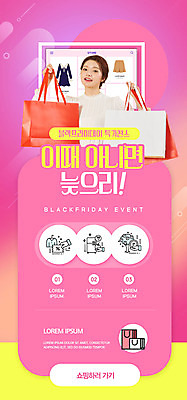 PSD 템플릿 배너 여자 ZIP 분홍색 웹템플릿 디자인시안 모바일 이벤트페이지 한명 이벤트 성인 쇼핑 쇼핑백 홈페이지 세일 홈페이지시안 한국인 모바일템플릿 모바일웹 소셜네트워크 성인여자한명만 블랙프라이데이 모바일앱 모바일페이지 이미지템플릿 1 컬러 가방 데이이벤트 사람 동양인 페이지 여자한명만 성인여자만 파일형식