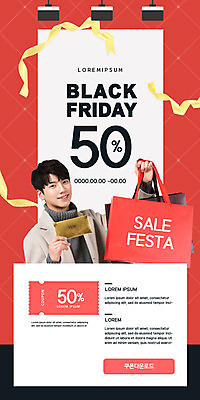 PSD 템플릿 배너 남자 ZIP 웹템플릿 디자인시안 모바일 이벤트페이지 한명 이벤트 20대 성인 빨간색 쇼핑 쇼핑백 홈페이지 세일 홈페이지시안 한국인 쿠폰 모바일템플릿 모바일웹 소셜네트워크 성인남자한명만 블랙프라이데이 모바일앱 모바일페이지 이미지템플릿 1 컬러 가방 데이이벤트 사람 동양인 청년 페이지 남자한명만 성인남자만 파일형식