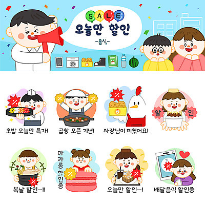 캐릭터 여자 남자 음식 스티커 일러스트 여름음식 여러명 스마트폰 쇼핑 세트 세일 치킨 초밥 삼계탕 아메리카노 팥빙수 곱창 이모티콘 마카롱 배달음식 허니브레드 제철음식 일러캐릭터 AI파일 커피 다수 디저트 육류 사람 핸드폰 스마트기기 배달 빙수 보양식 닭고기요리 제철 일본음식 파일형식 벡터 여름_계절