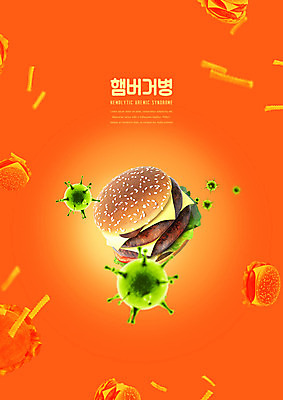 PSD 편집이미지 사람없음 주황색 감자튀김 햄버거 사회이슈 박테리아 햄버거병 이미지편집 컬러 컨셉 의학 감자 패스트푸드 튀김 질병 파일형식