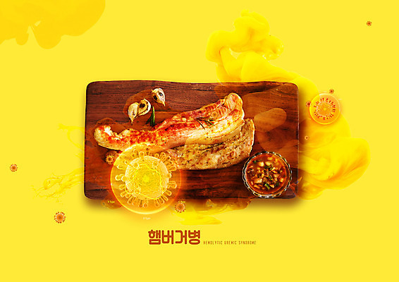 PSD 편집이미지 도마 마늘 육류 사람없음 노란색 사회이슈 쌈장 박테리아 햄버거병 이미지편집 컬러 컨셉 채소 식재료 의학 주방용품 양념 질병 파일형식