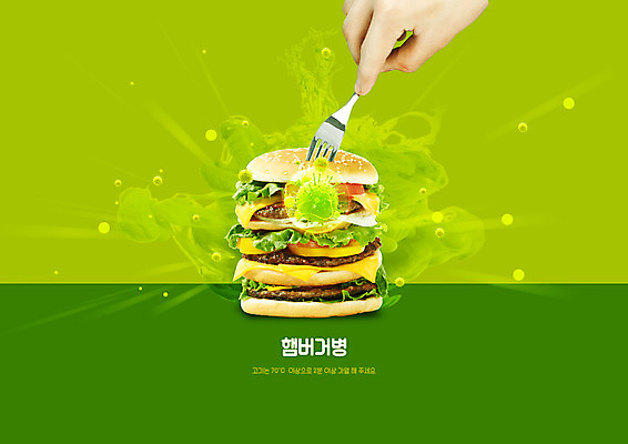 PSD 편집이미지 접시 손 포크 세포 신체부위 햄버거 사회이슈 박테리아 햄버거병 이미지편집 식기 컨셉 의학 패스트푸드 사람 질병 파일형식