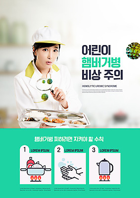 PSD 편집이미지 여자 돋보기 한명 상반신 성인 30대 한국인 바이러스 질병 위험 사회이슈 식판 급식 식중독 영양사 성인여자한명만 햄버거병 이미지편집 1 컨셉 의학 사람 동양인 장년 여자한명만 성인여자만 파일형식