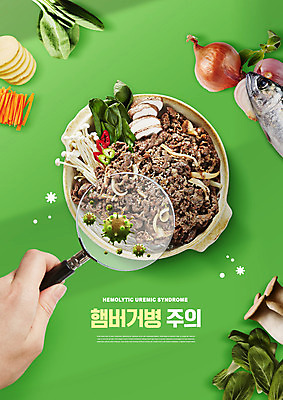PSD 편집이미지 손 돋보기 육류 어류 신체부위 초록색 바이러스 질병 위험 사회이슈 불고기 박테리아 식중독 햄버거병 이미지편집 한식 컬러 컨셉 식재료 의학 사람 수중동물 파일형식
