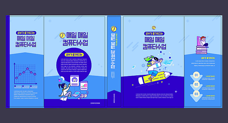 템플릿 표지디자인 북디자인 출판디자인 여자 교육 표지 남자 어린이 북커버 그래프 책 세명 파란색 노트북 컴퓨터 연필 고양이 반려 에듀 에듀케이션 컴퓨터교육 스쿨팩 책날개 표지샘플 이미지템플릿 AI파일 컬러 포유류 학용품 사람 전자제품 반려동물 필기구 파일형식 벡터