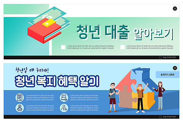 PSD 템플릿 학생 배너 배너템플릿 여자 남자 가로배너 ZIP 웹템플릿 돈 주택 청년 성인 파란색 세트 지갑 복지 대출 이벤트배너 웹배너 성인만 빅배너 청년대출 청년정책 이미지템플릿 컬러 사람 건물 가로 금융 재산 사회이슈 파일형식