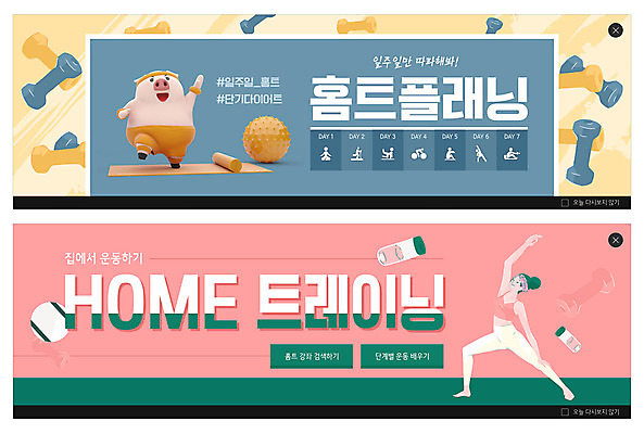 PSD 템플릿 배너 배너템플릿 여자 가로배너 ZIP 분홍색 웹템플릿 하늘색 요가 공 파란색 세트 운동 아령 매트 돼지 짐볼 물병 이벤트배너 웹배너 여자한명만 홈트레이닝 빅배너 오하운 이미지템플릿 웰빙 컬러 포유류 건강 사람 가로 물통 신조어 여자만 파일형식