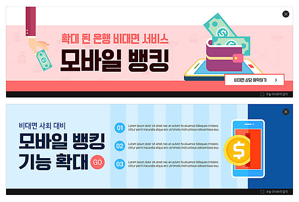 PSD 템플릿 손 배너 배너템플릿 가로배너 ZIP 분홍색 웹템플릿 돈 신체부위 파란색 스마트폰 세트 동전 지갑 팔 모바일뱅킹 이벤트배너 웹배너 빅배너 이미지템플릿 컬러 사람 가로 핸드폰 스마트기기 재산 뱅킹 파일형식